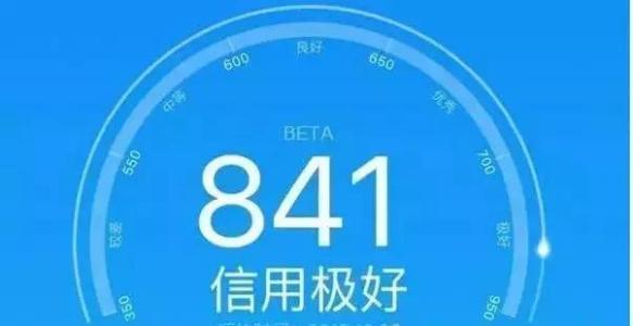 芝麻信用分每月6号更新 涨分秘诀与信用权益全解析