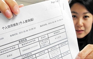 如何解读个人信用报告 掌握信用服务的关键步骤