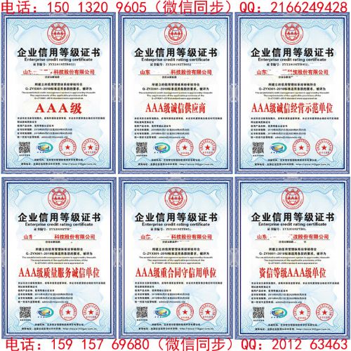 AAA级质量服务诚信单位申报指南 提升信用服务水平的关键路径