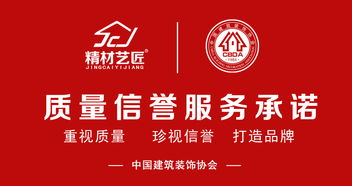 精材艺匠受邀加入 首批质量信誉服务承诺企业