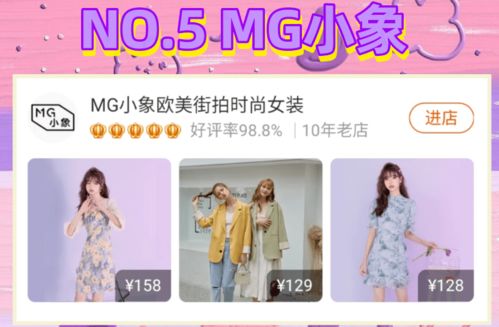 2021年淘宝差评店铺名单 第一家你就买过
